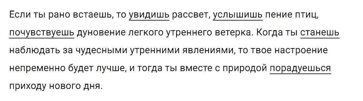 гдз решебник онлайн по русскому языку 5 класс номер задача 663 автор Ладыженская, Баранов, Тростенцова