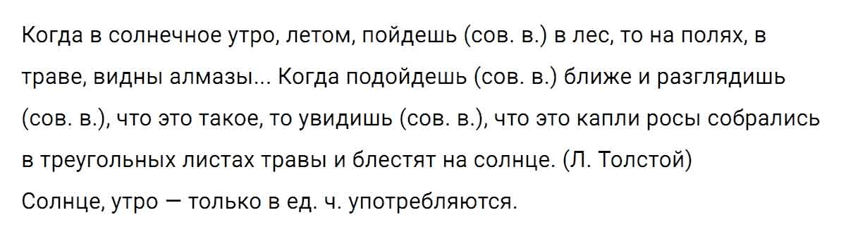 гдз решебник онлайн по русскому языку 5 класс номер задача 665 автор Ладыженская, Баранов, Тростенцова
