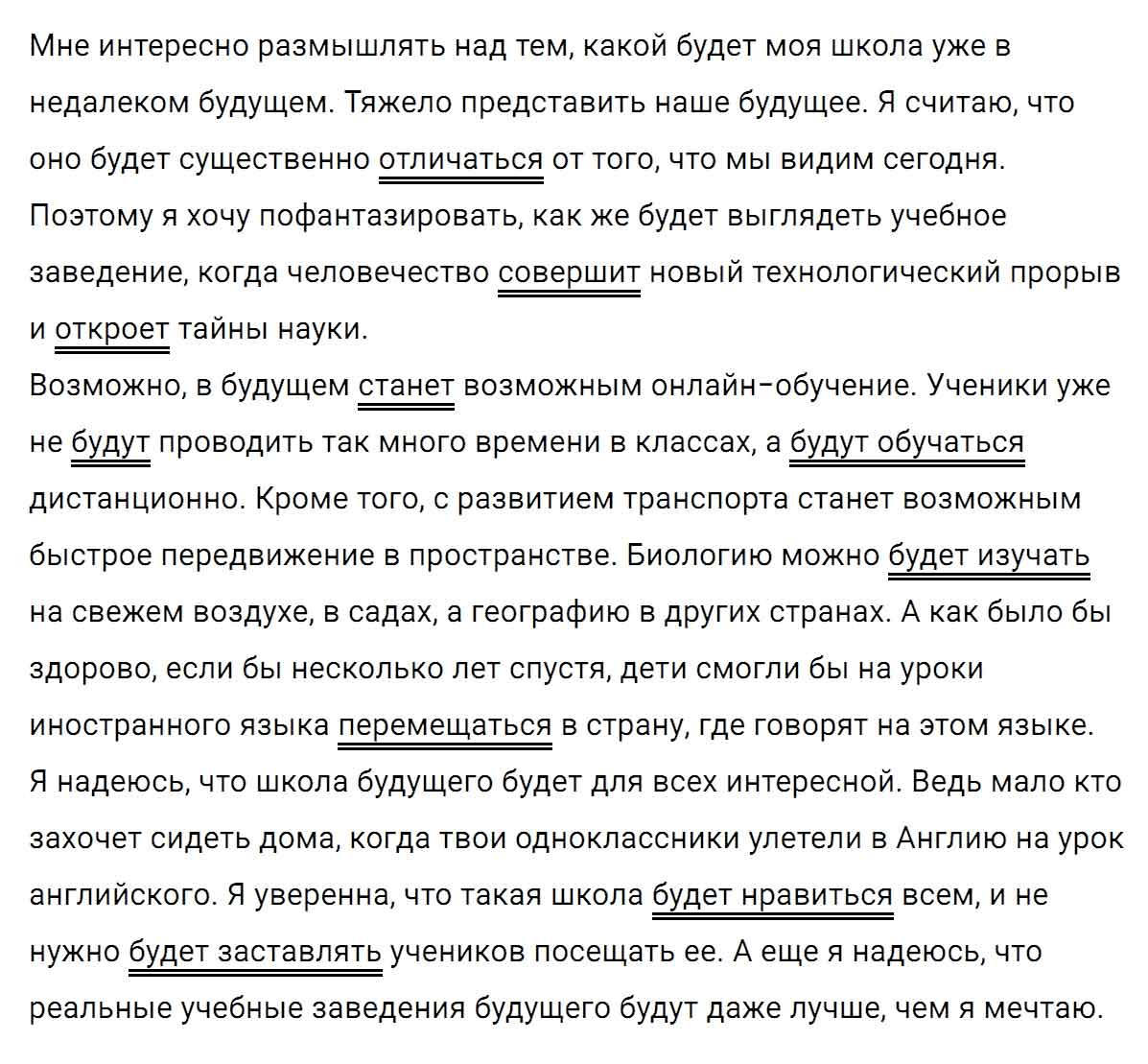 гдз решебник онлайн по русскому языку 5 класс номер задача 666 автор Ладыженская, Баранов, Тростенцова