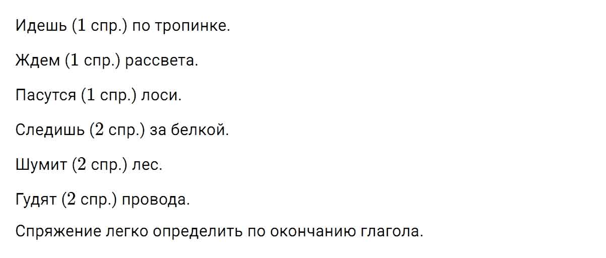 гдз решебник онлайн по русскому языку 5 класс номер задача 667 автор Ладыженская, Баранов, Тростенцова