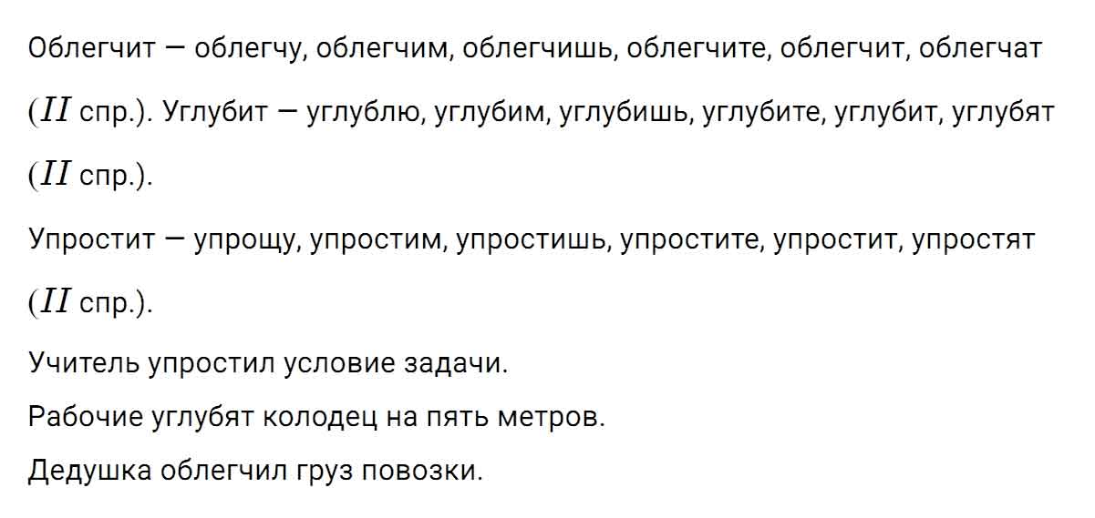 гдз решебник онлайн по русскому языку 5 класс номер задача 668 автор Ладыженская, Баранов, Тростенцова