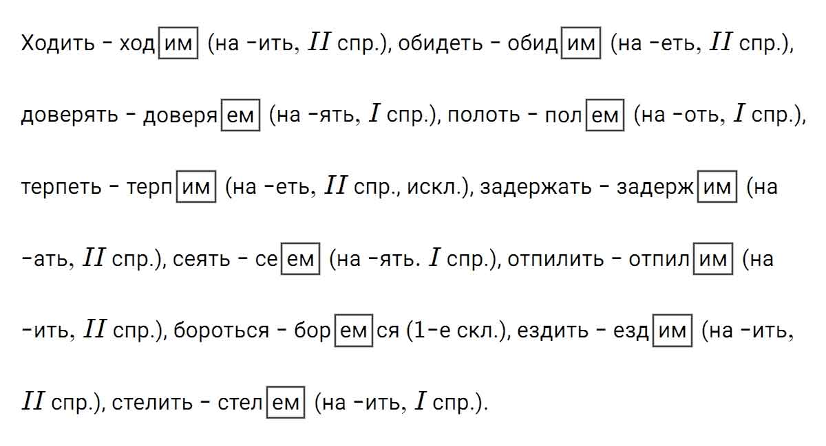 гдз решебник онлайн по русскому языку 5 класс номер задача 669 автор Ладыженская, Баранов, Тростенцова