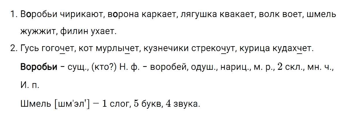 гдз решебник онлайн по русскому языку 5 класс номер задача 675 автор Ладыженская, Баранов, Тростенцова