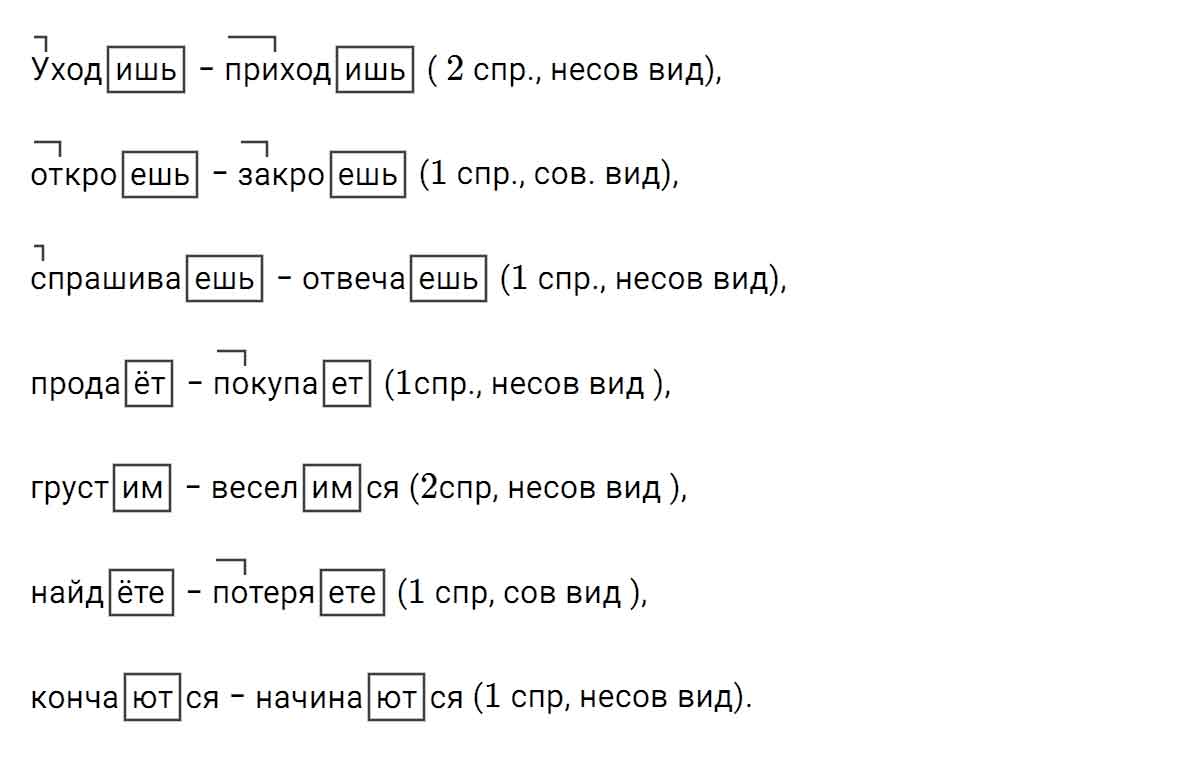 гдз решебник онлайн по русскому языку 5 класс номер задача 676 автор Ладыженская, Баранов, Тростенцова