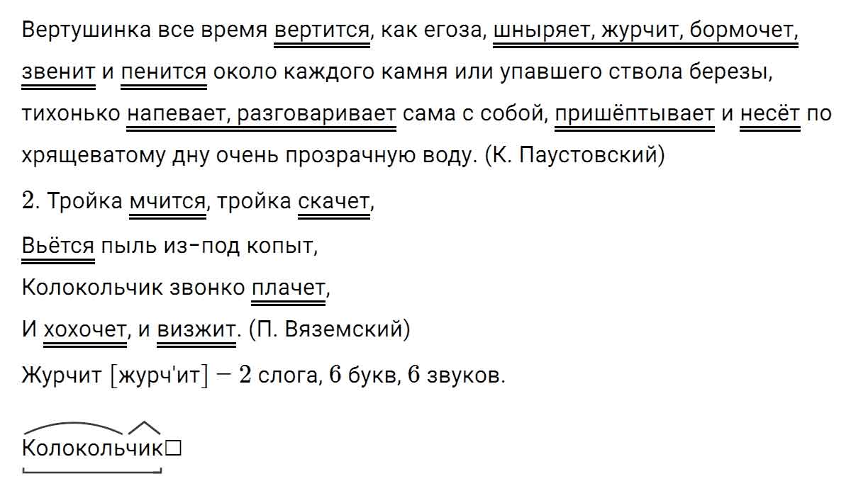 гдз решебник онлайн по русскому языку 5 класс номер задача 679 автор Ладыженская, Баранов, Тростенцова
