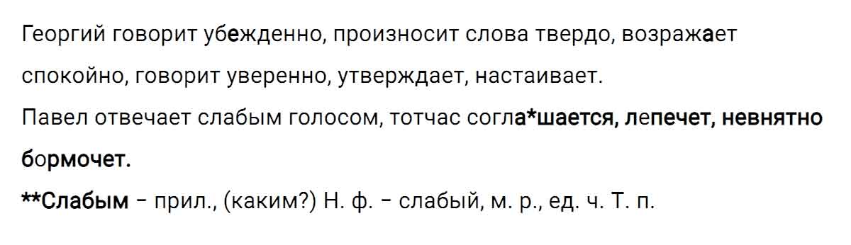 гдз решебник онлайн по русскому языку 5 класс номер задача 684 автор Ладыженская, Баранов, Тростенцова