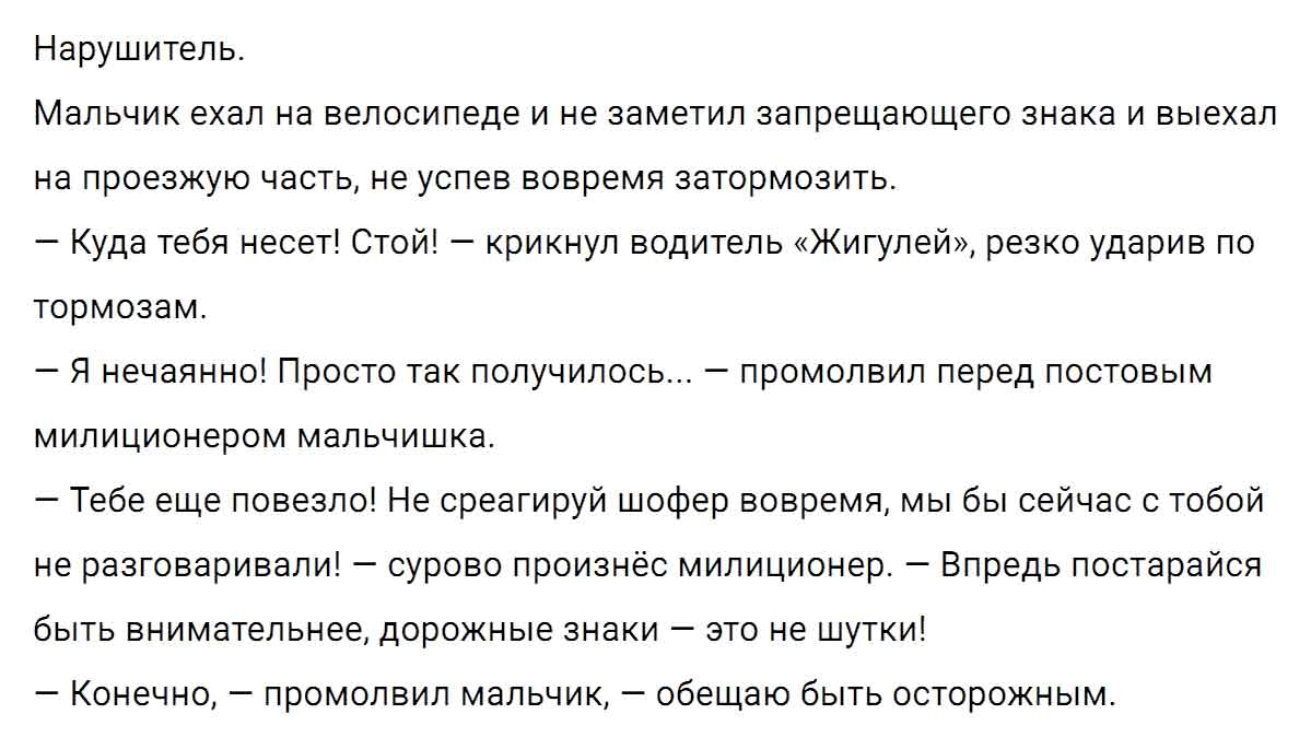 гдз решебник онлайн по русскому языку 5 класс номер задача 685 автор Ладыженская, Баранов, Тростенцова