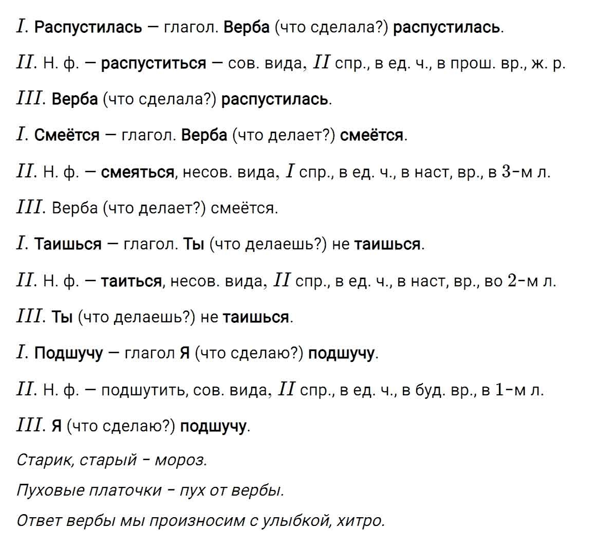 гдз решебник онлайн по русскому языку 5 класс номер задача 687 автор Ладыженская, Баранов, Тростенцова