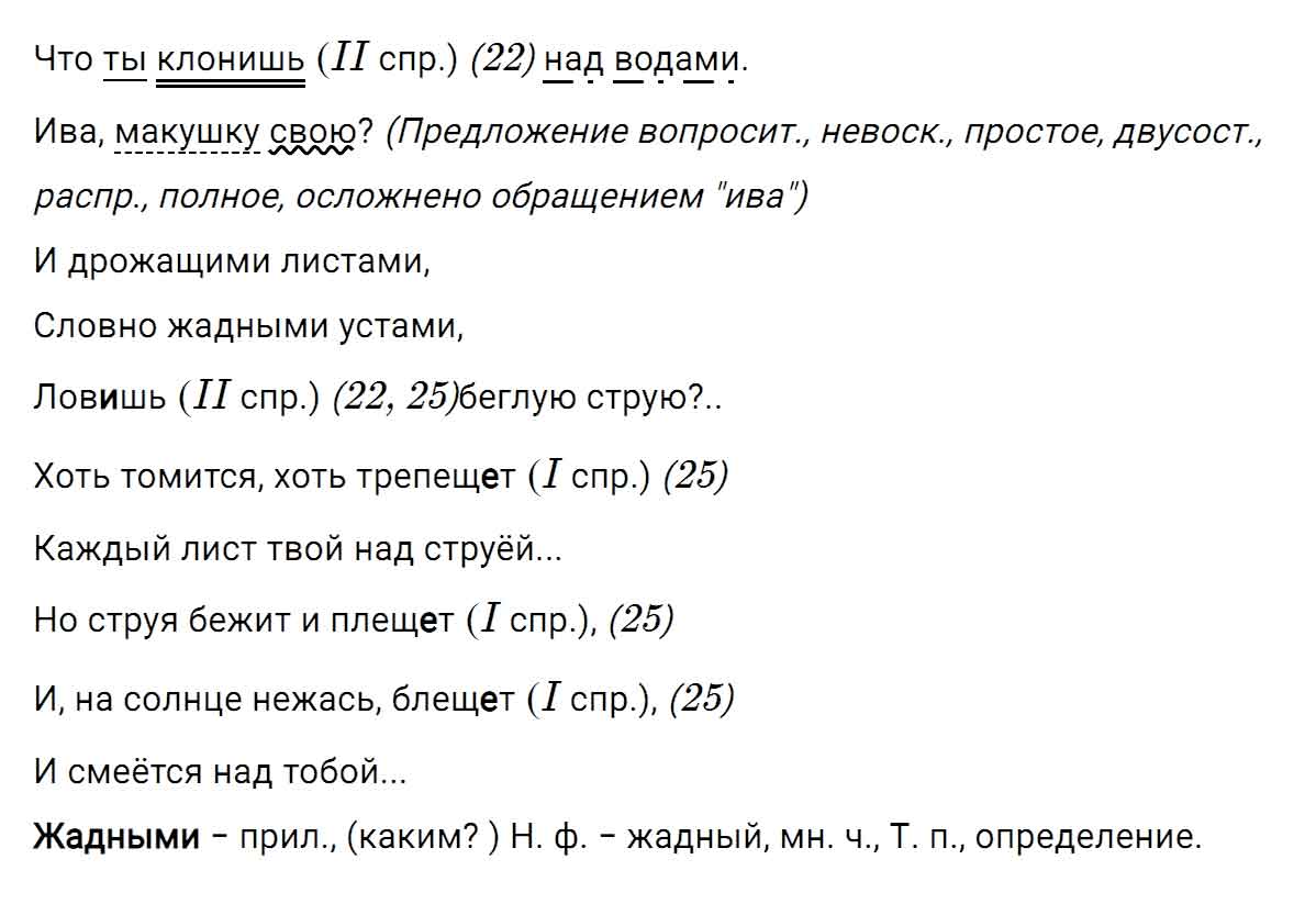 гдз решебник онлайн по русскому языку 5 класс номер задача 693 автор Ладыженская, Баранов, Тростенцова