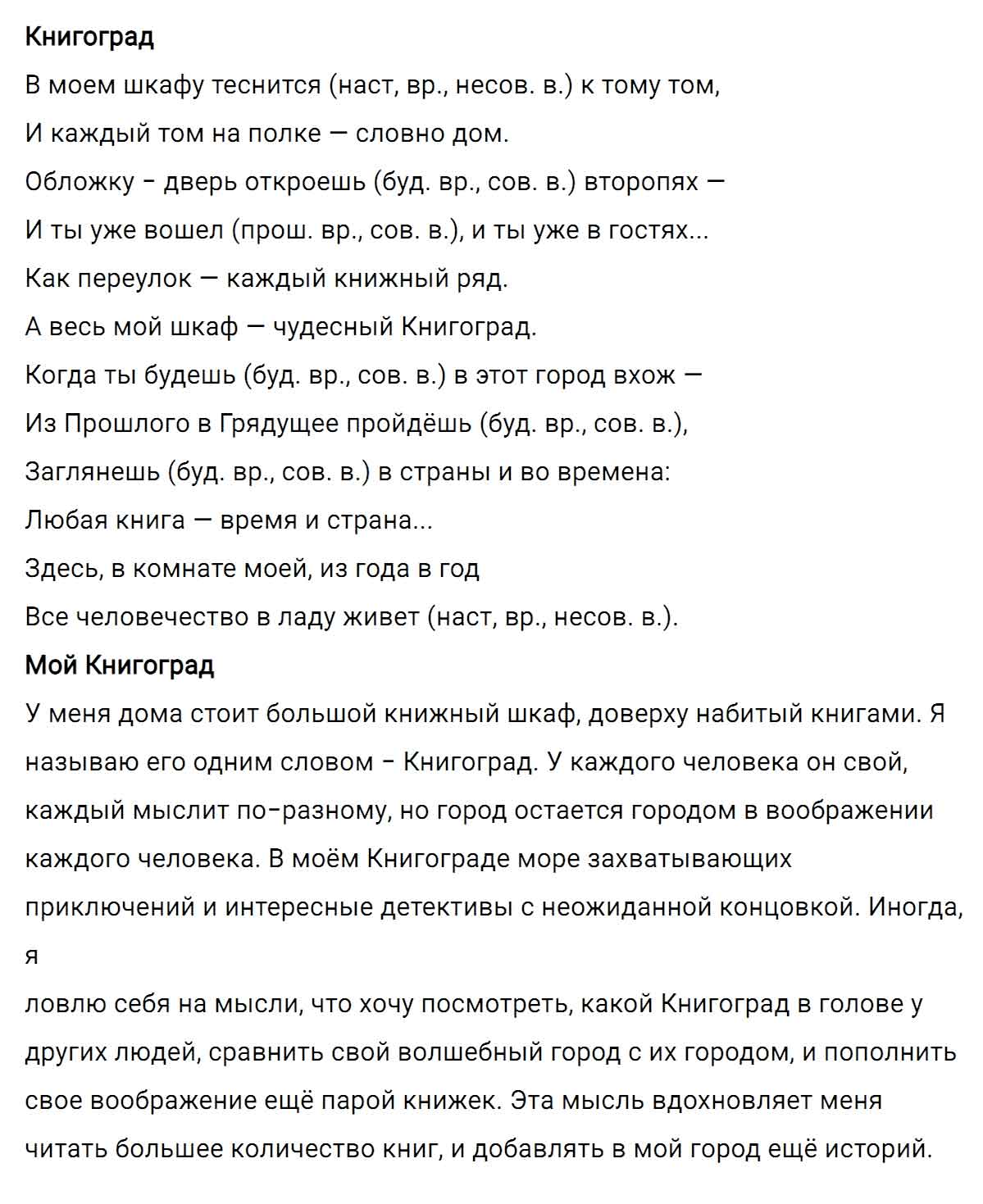 гдз решебник онлайн по русскому языку 5 класс номер задача 698 автор Ладыженская, Баранов, Тростенцова