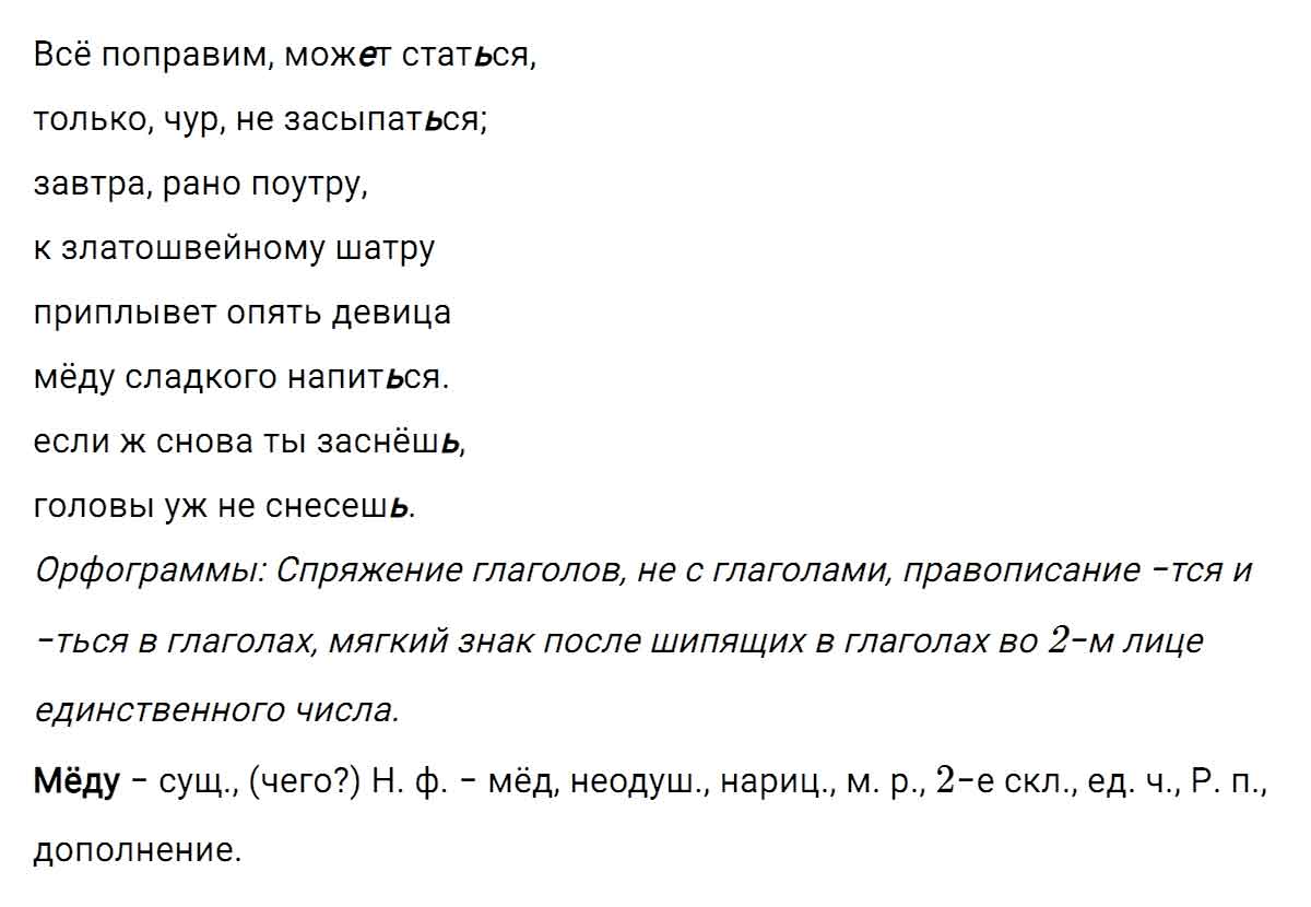 гдз решебник онлайн по русскому языку 5 класс номер задача 702 автор Ладыженская, Баранов, Тростенцова