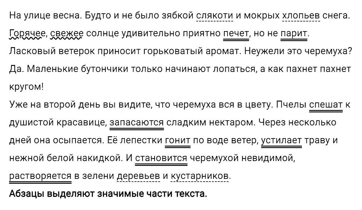 гдз решебник онлайн по русскому языку 5 класс номер задача 703 автор Ладыженская, Баранов, Тростенцова