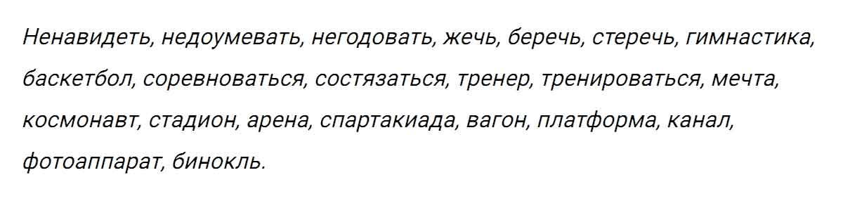 гдз решебник онлайн по русскому языку 5 класс номер задача 704 автор Ладыженская, Баранов, Тростенцова