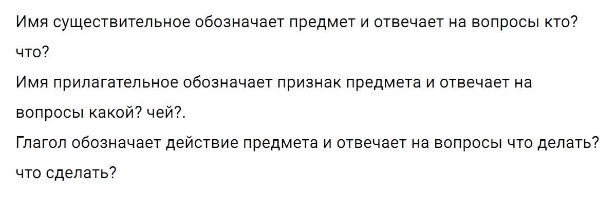 гдз решебник онлайн по русскому языку 5 класс номер задача 71 автор Ладыженская, Баранов, Тростенцова