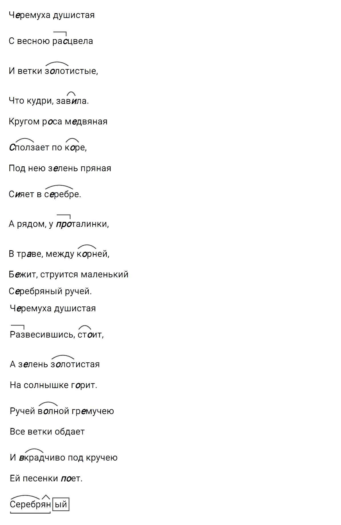 гдз решебник онлайн по русскому языку 5 класс номер задача 718 автор Ладыженская, Баранов, Тростенцова