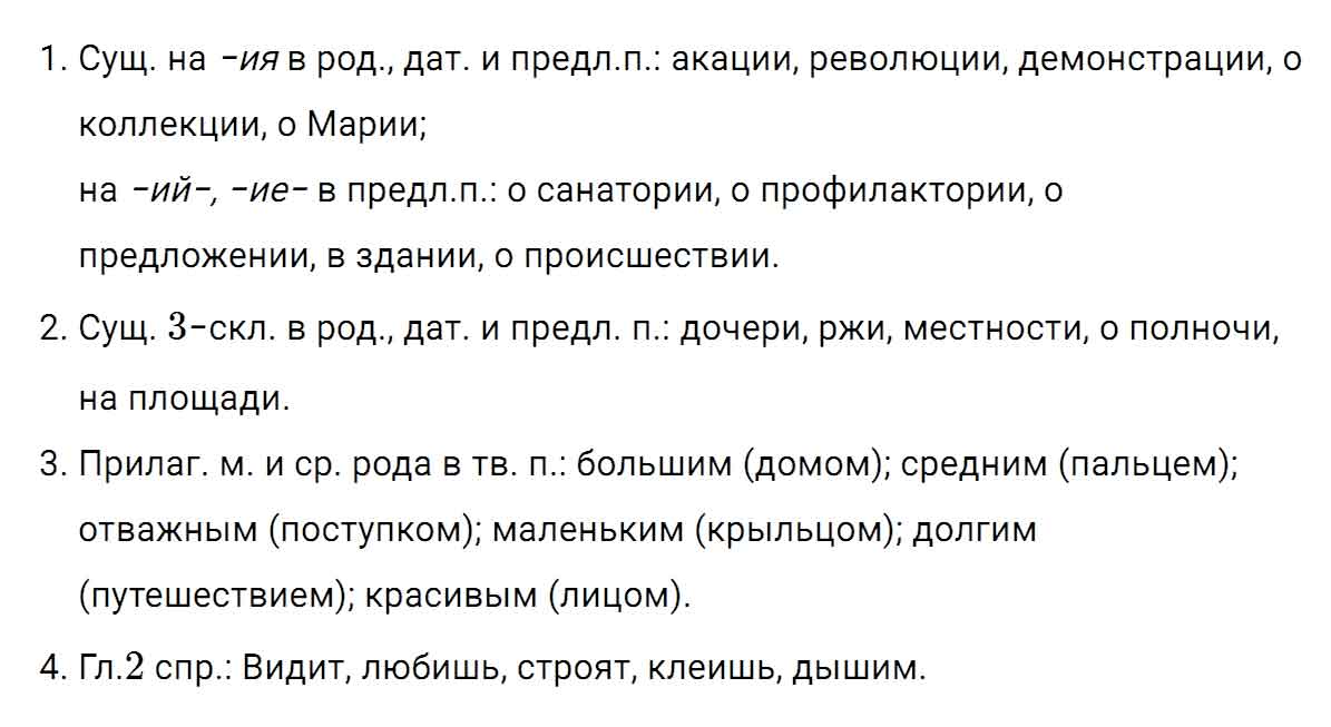 гдз решебник онлайн по русскому языку 5 класс номер задача 721 автор Ладыженская, Баранов, Тростенцова