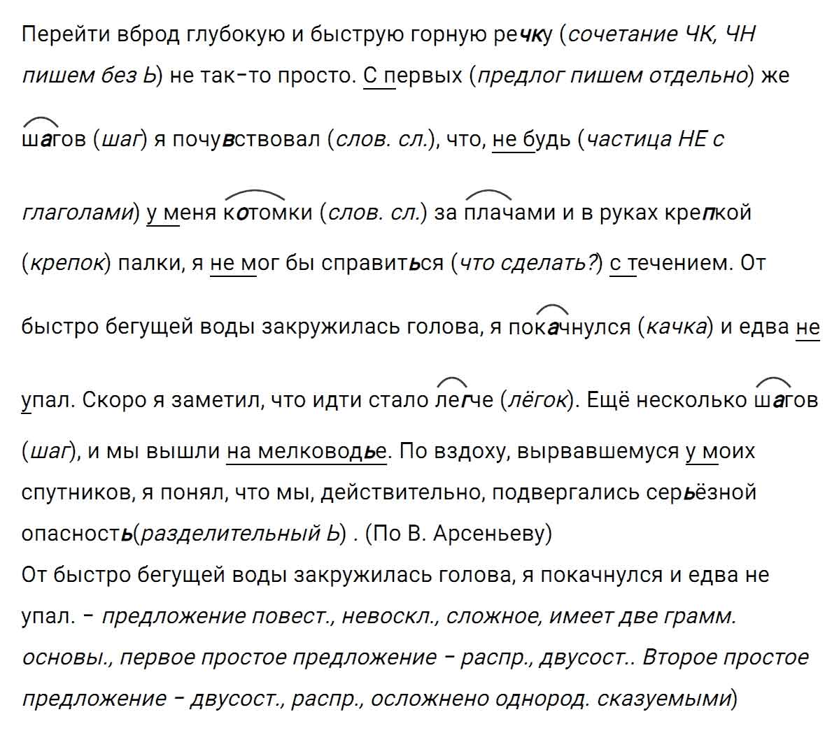 гдз решебник онлайн по русскому языку 5 класс номер задача 726 автор Ладыженская, Баранов, Тростенцова