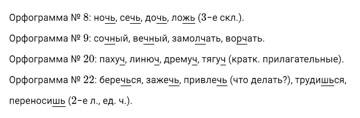 гдз решебник онлайн по русскому языку 5 класс номер задача 727 автор Ладыженская, Баранов, Тростенцова