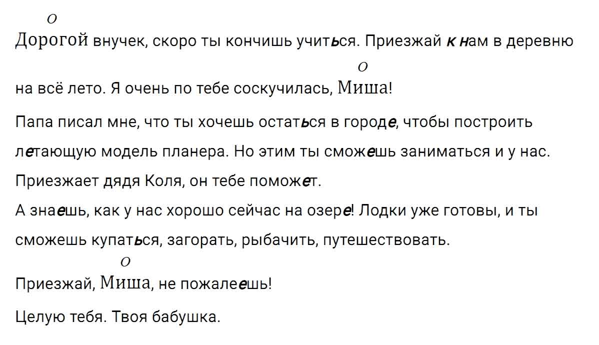 гдз решебник онлайн по русскому языку 5 класс номер задача 731 автор Ладыженская, Баранов, Тростенцова