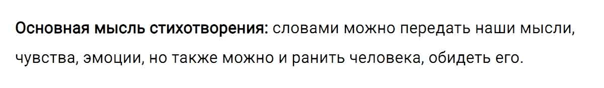 гдз решебник онлайн по русскому языку 5 класс номер задача 732 автор Ладыженская, Баранов, Тростенцова