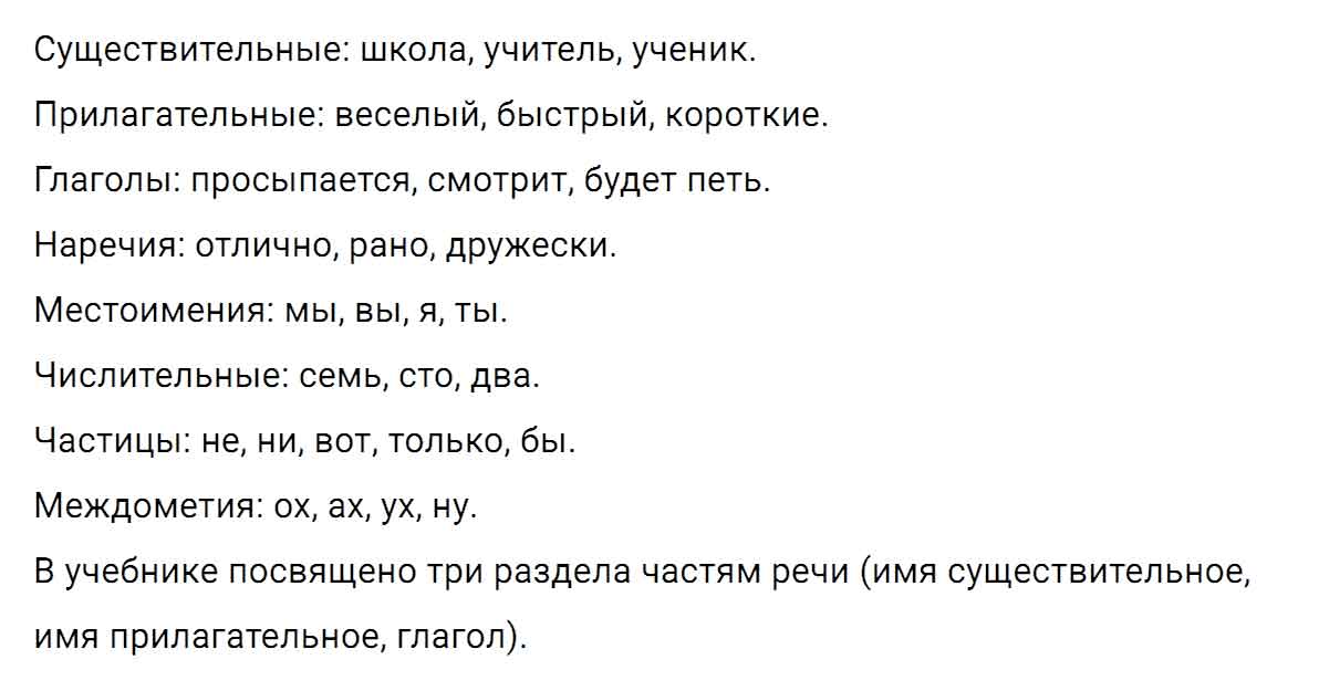 гдз решебник онлайн по русскому языку 5 класс номер задача 74 автор Ладыженская, Баранов, Тростенцова
