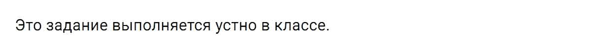 гдз решебник онлайн по русскому языку 5 класс номер задача 76 автор Ладыженская, Баранов, Тростенцова