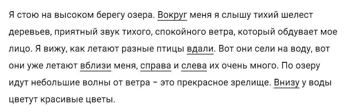гдз решебник онлайн по русскому языку 5 класс номер задача 78 автор Ладыженская, Баранов, Тростенцова
