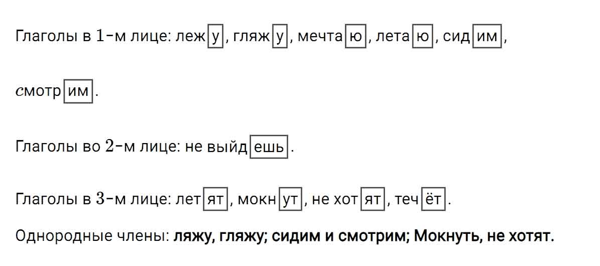 гдз решебник онлайн по русскому языку 5 класс номер задача 82 автор Ладыженская, Баранов, Тростенцова