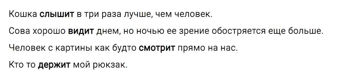 гдз решебник онлайн по русскому языку 5 класс номер задача 91 автор Ладыженская, Баранов, Тростенцова