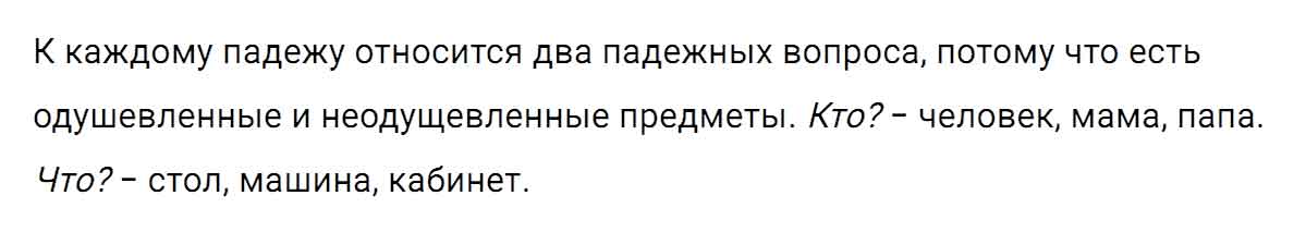 гдз решебник онлайн по русскому языку 5 класс номер задача 94 автор Ладыженская, Баранов, Тростенцова