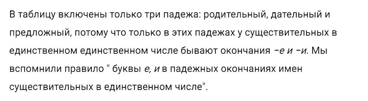 гдз решебник онлайн по русскому языку 5 класс номер задача 99 автор Ладыженская, Баранов, Тростенцова