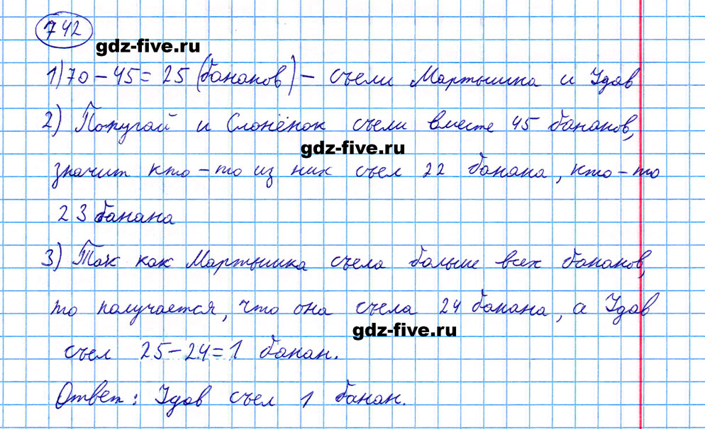 гдз решебник онлайн по математике 5 класс номер задача 742 автор Мерзляк, Полонский, Якир