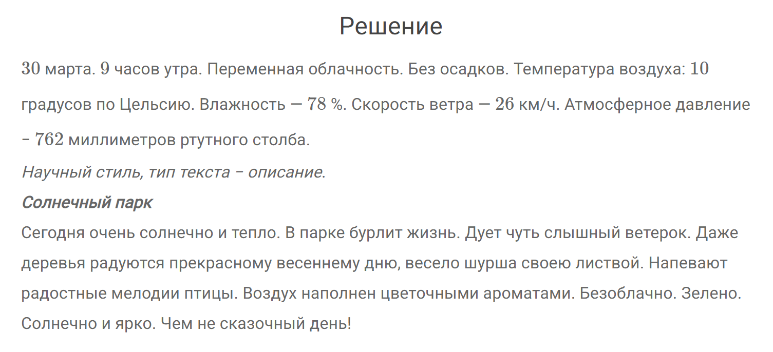 гдз решебник онлайн по русскому языку 6 класс номер задача 663 автор Разумовская, Львова