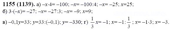 гдз решебник онлайн по математике 6 класс номер задача 1155 автор Виленкин, Жохов