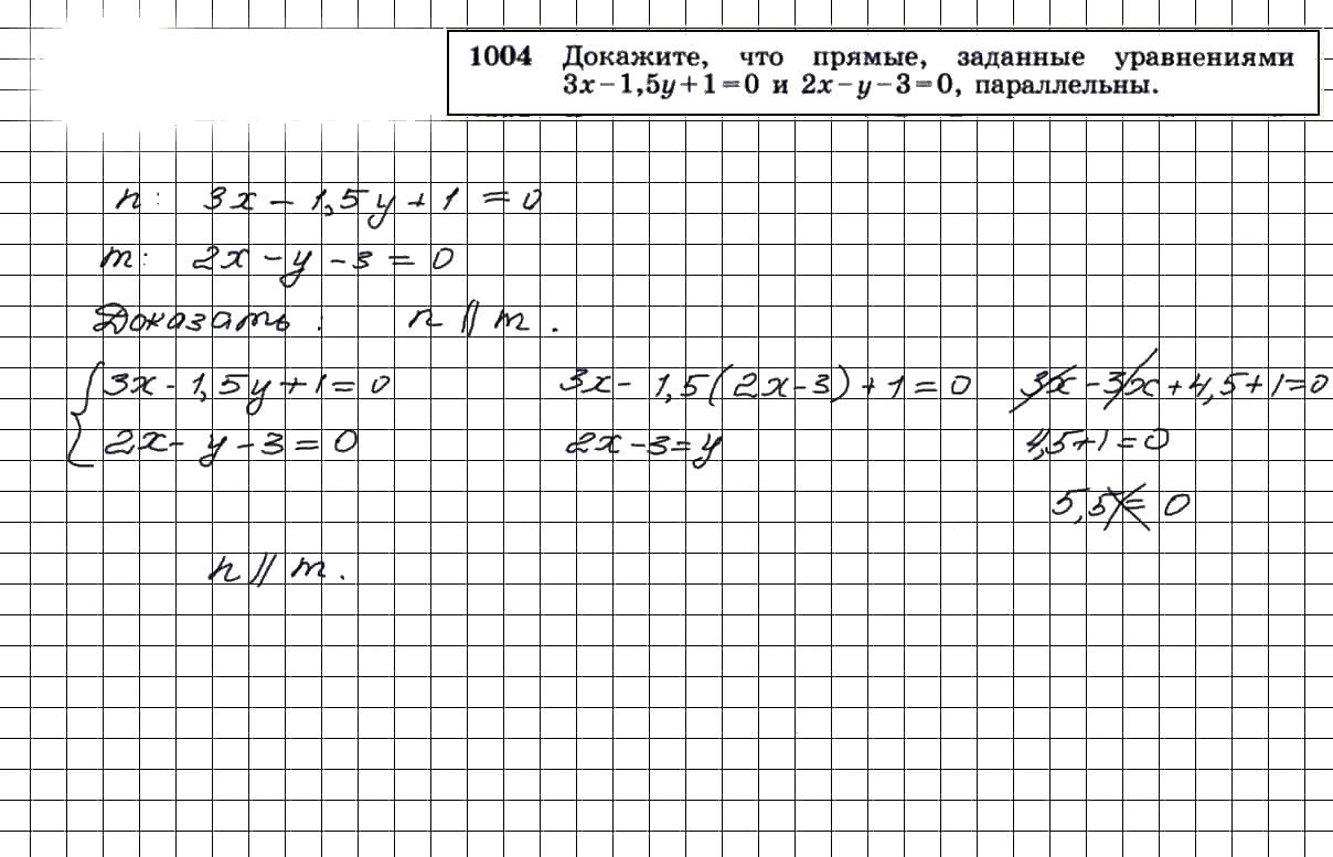 гдз решебник онлайн по геометрии 7-9 класс номер задача 1004 автор Атанасян, Бутузов