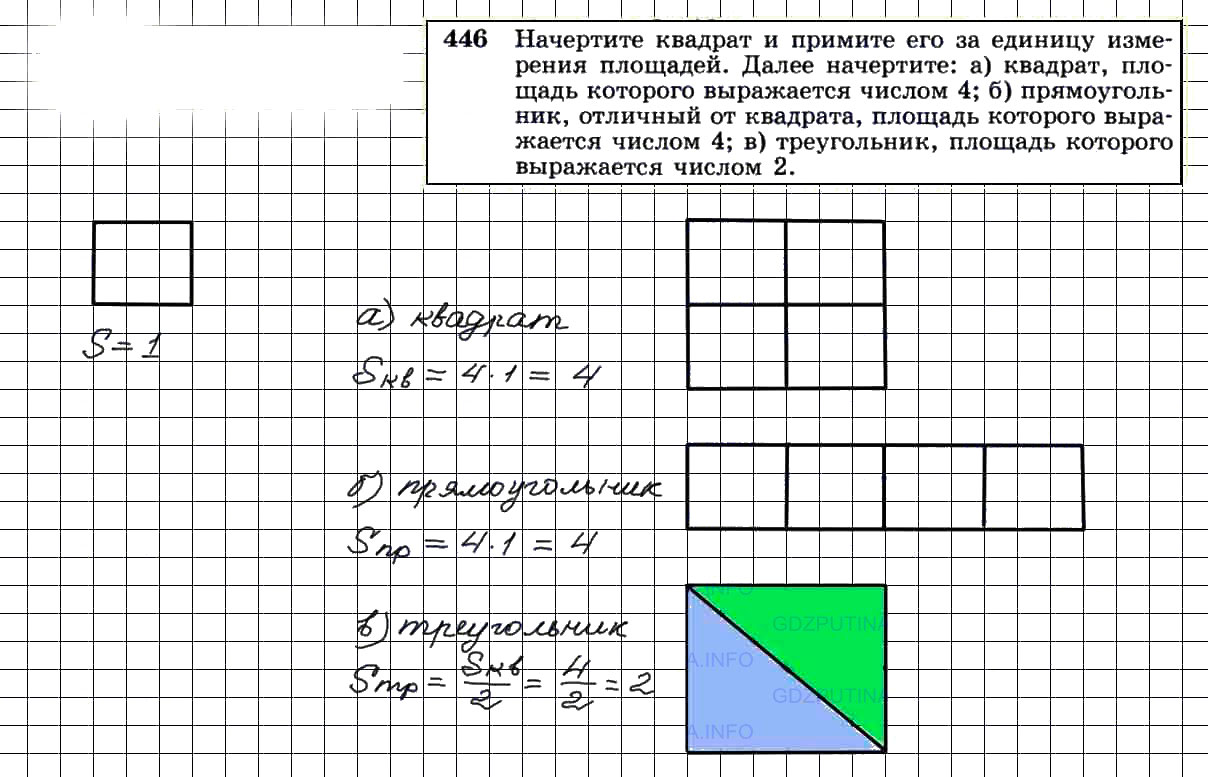 гдз решебник онлайн по геометрии 7-9 класс номер задача 446 автор Атанасян, Бутузов