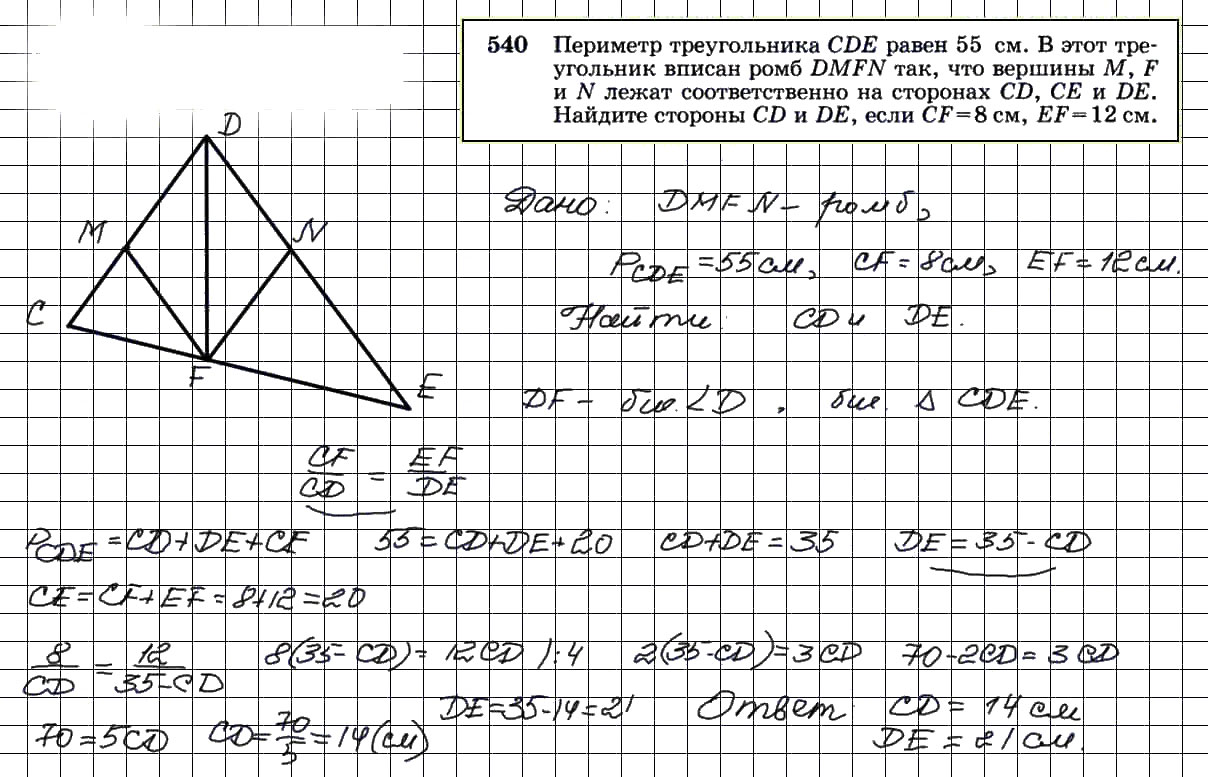гдз решебник онлайн по геометрии 7-9 класс номер задача 542 автор Атанасян, Бутузов