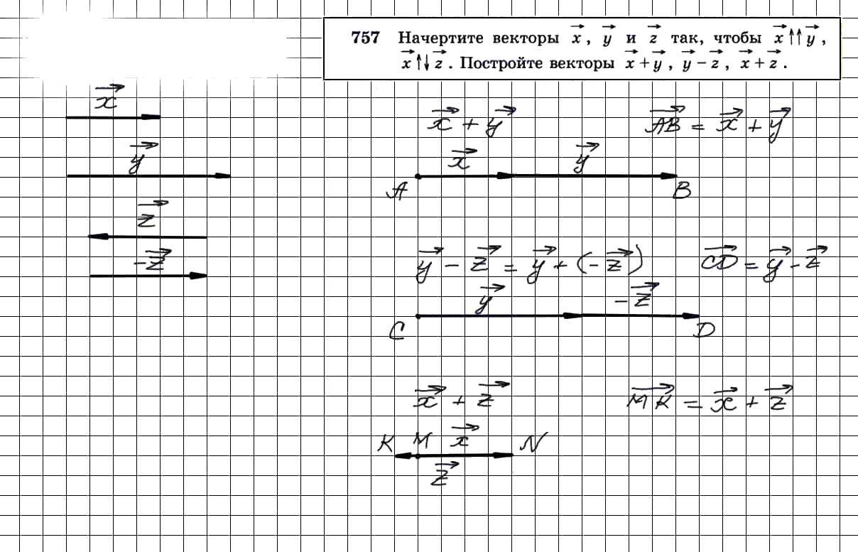 гдз решебник онлайн по геометрии 7-9 класс номер задача 757 автор Атанасян, Бутузов
