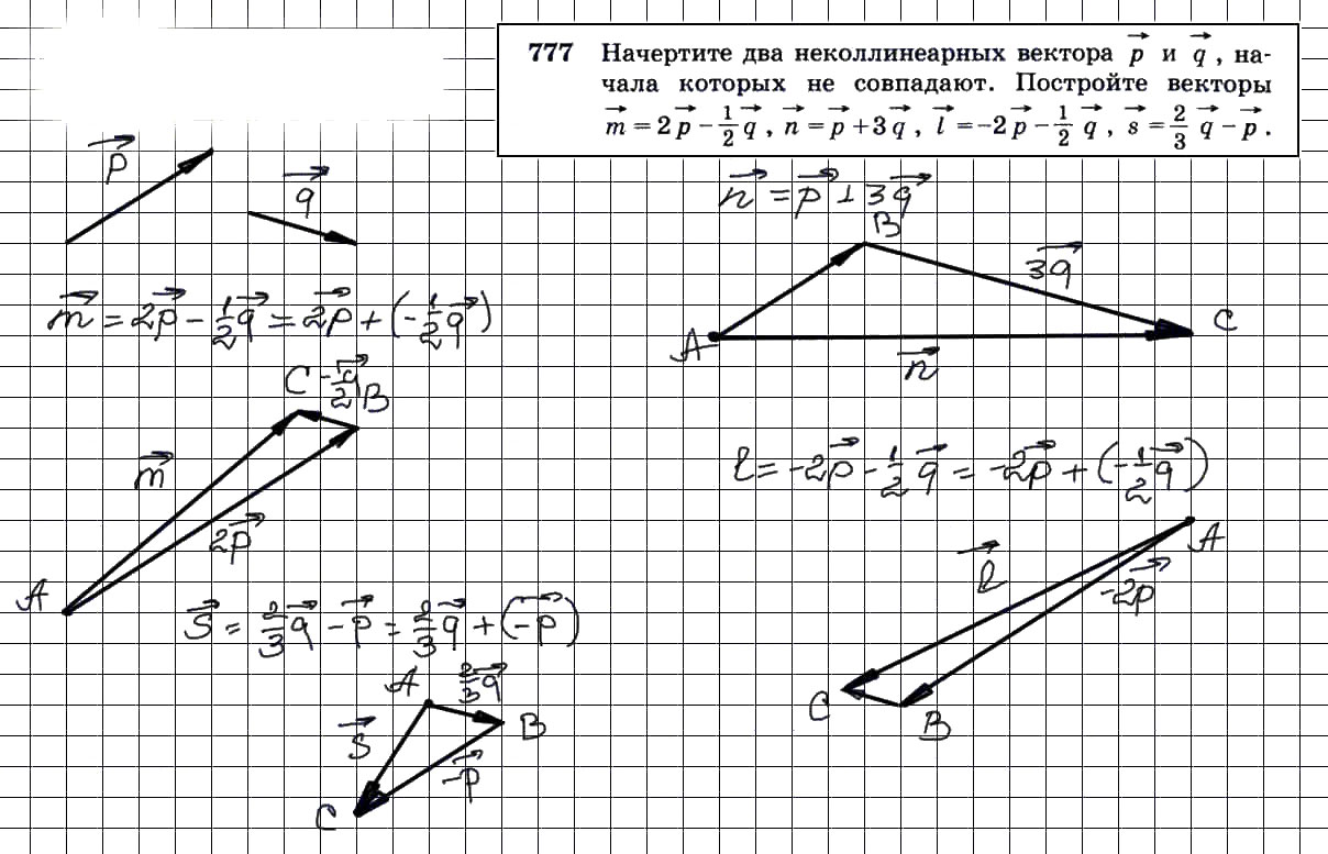 гдз решебник онлайн по геометрии 7-9 класс номер задача 777 автор Атанасян, Бутузов