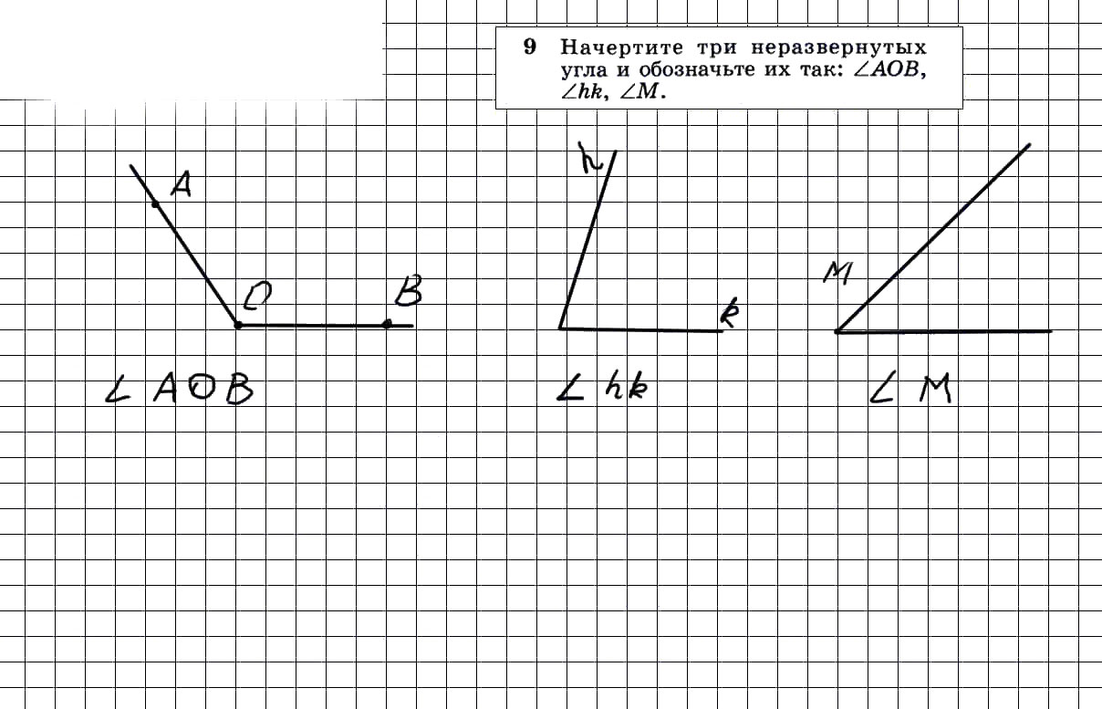 гдз решебник онлайн по геометрии 7-9 класс номер задача 9 автор Атанасян, Бутузов