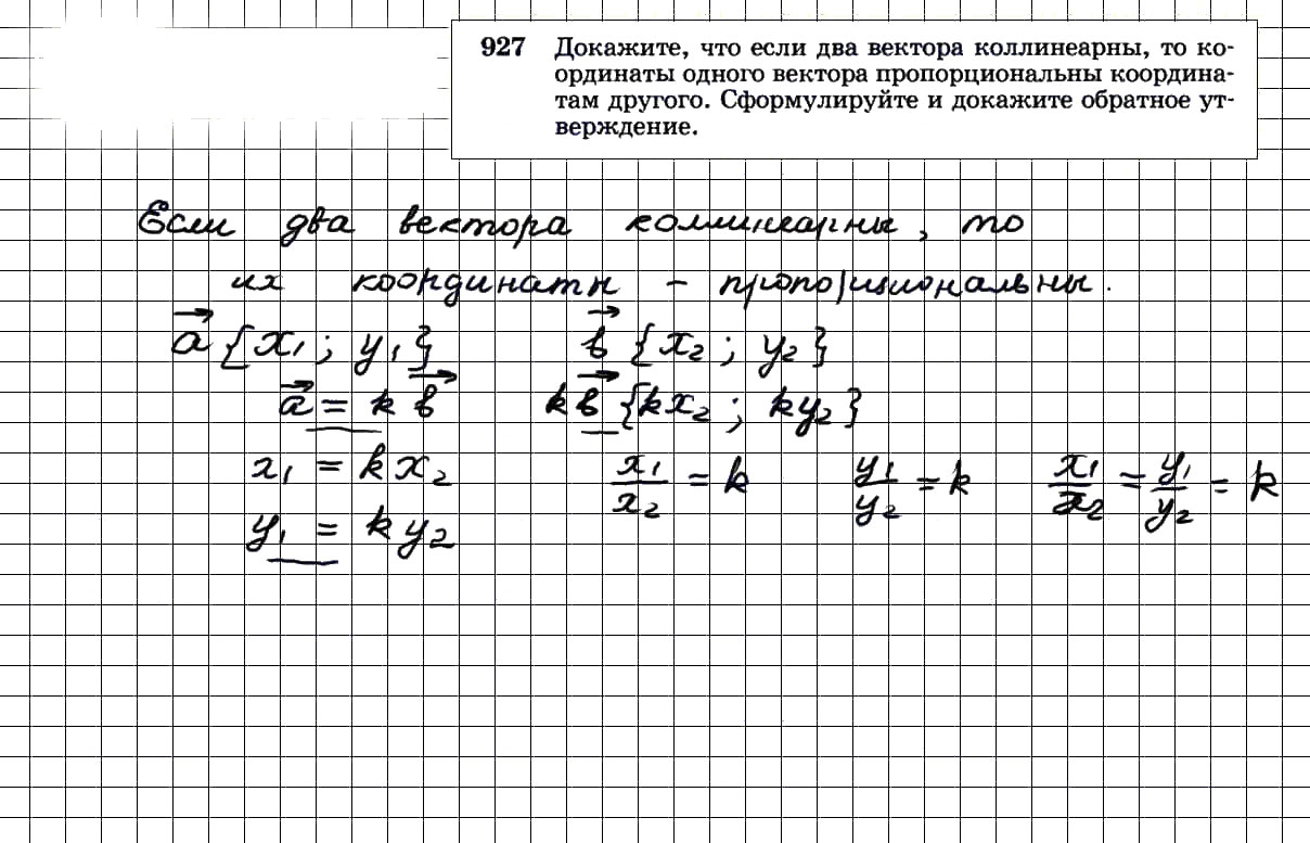 гдз решебник онлайн по геометрии 7-9 класс номер задача 927 автор Атанасян, Бутузов
