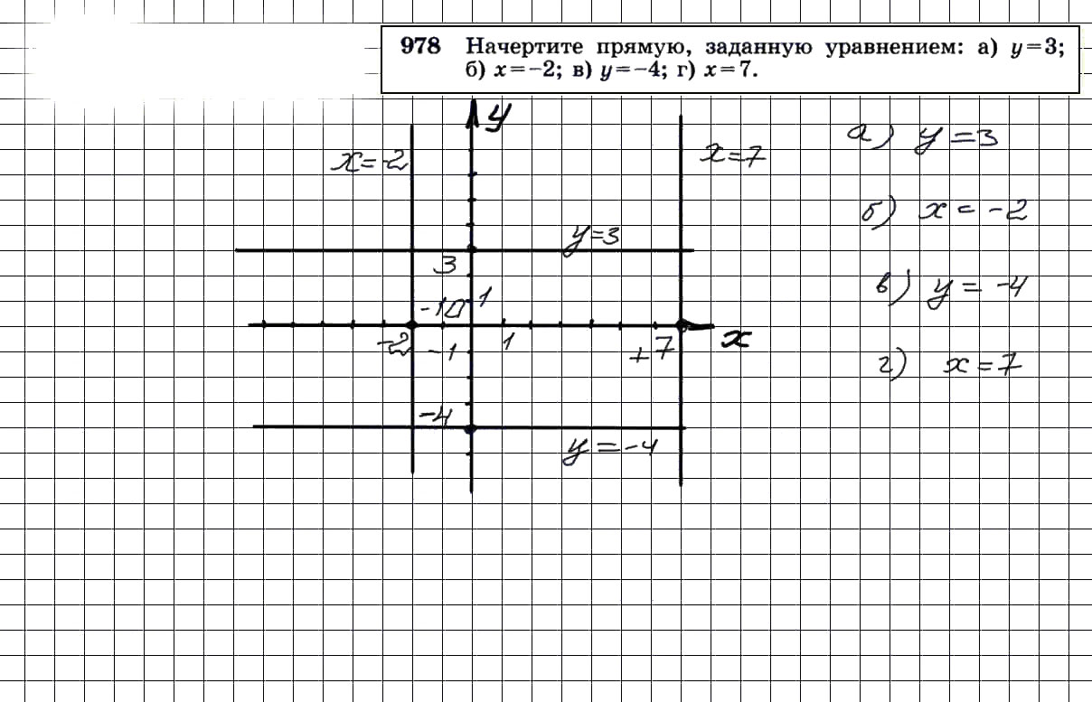 гдз решебник онлайн по геометрии 7-9 класс номер задача 978 автор Атанасян, Бутузов