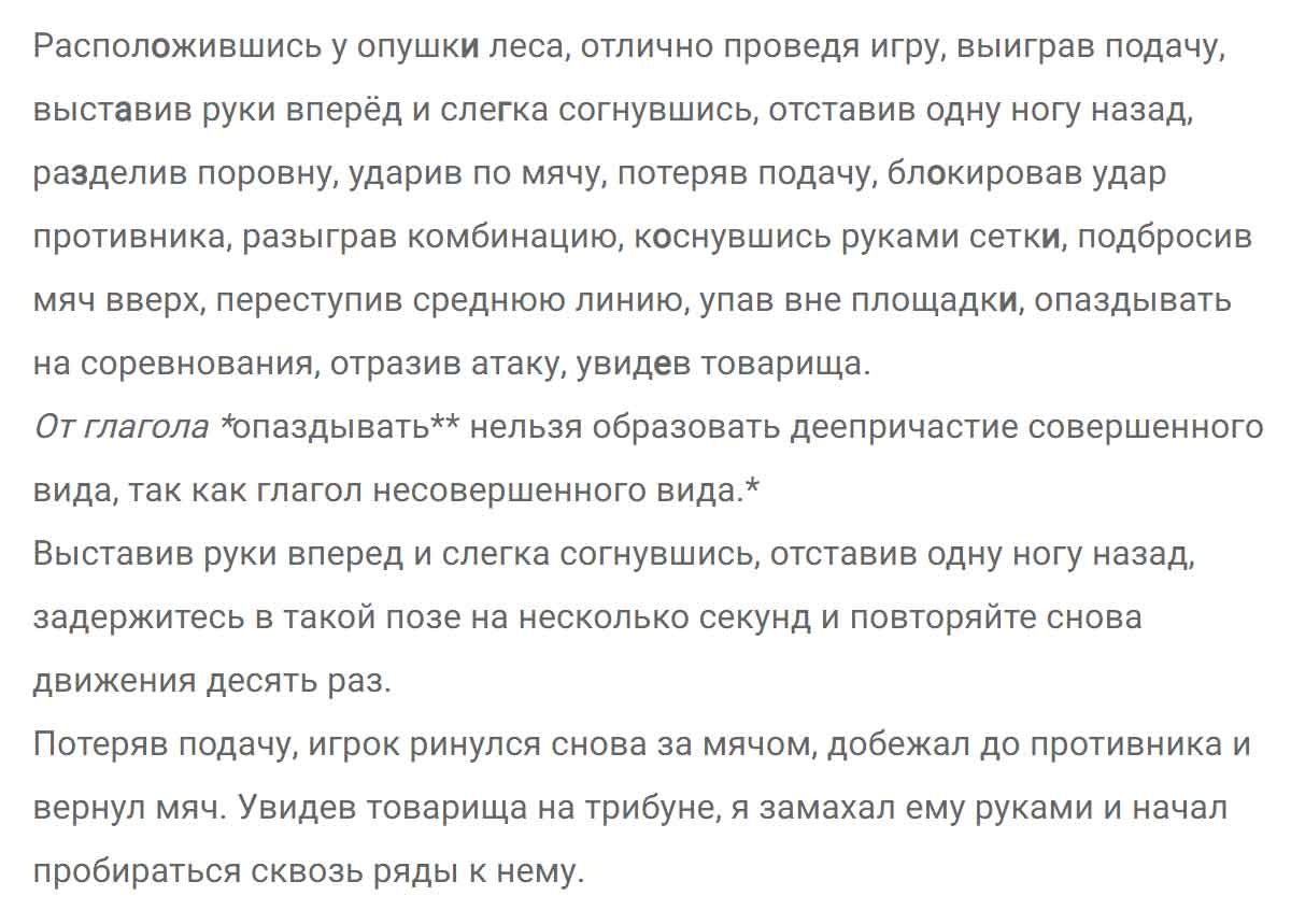 гдз решебник онлайн по русскому языку 7 класс номер задача 202 автор Баранов, Ладыженская
