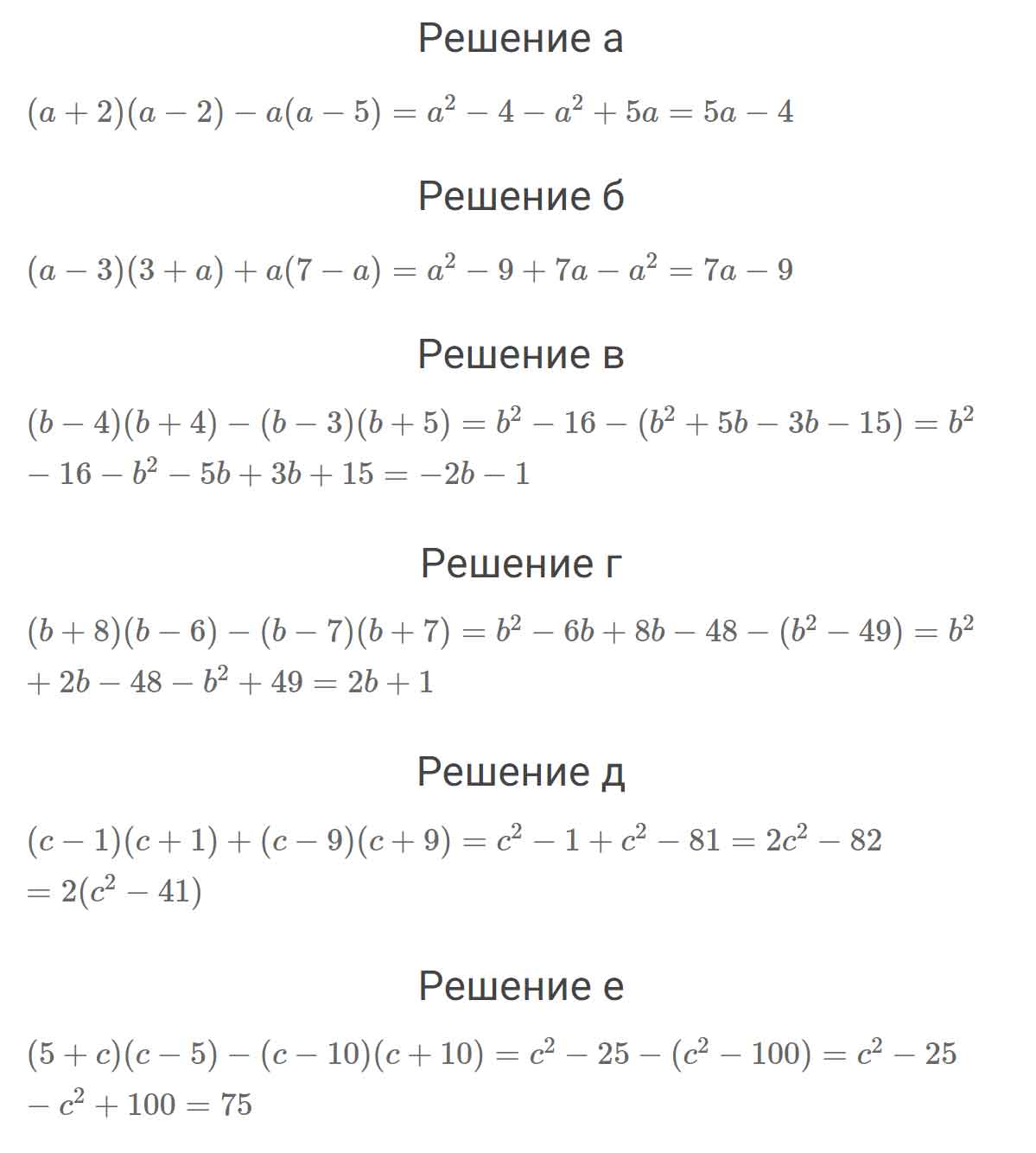 Решебник по алгебре 7 класс макарычев миндюк