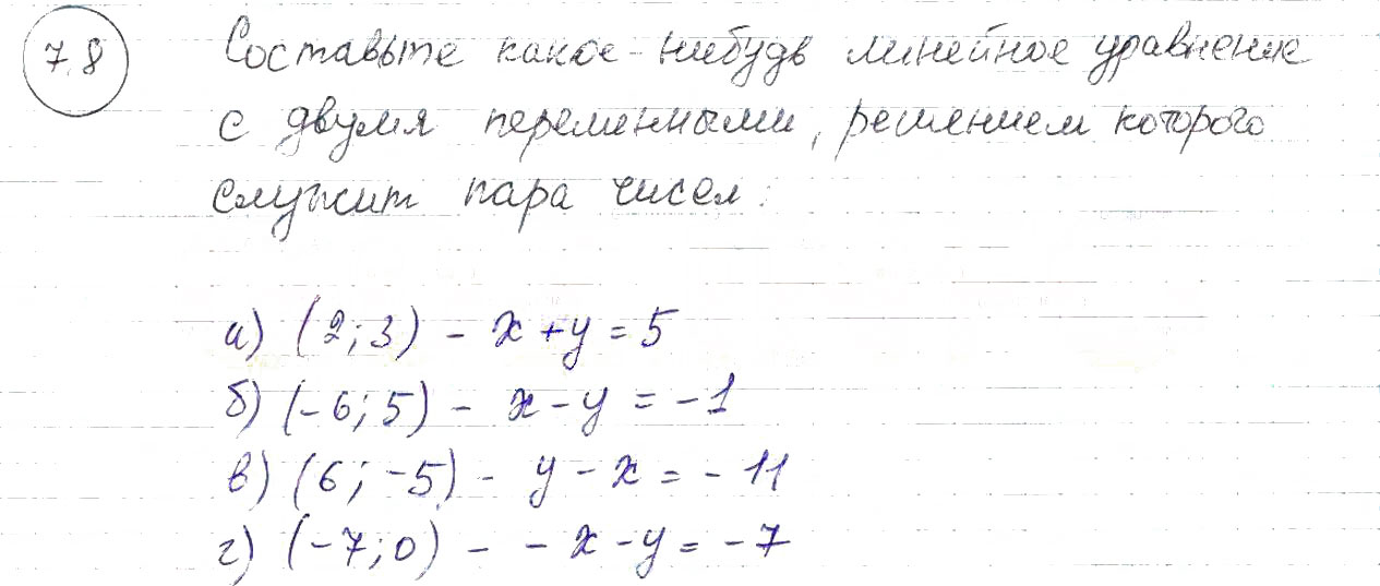 Алгебра 7 класс 453. Алгебра 7 класс номер 782. Алгебра 7 класс номер 554. Алгебра 7 класс номер 832. Алгебра 7 класс номер 481.