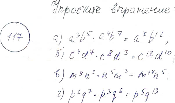гдз решебник онлайн по алгебре 7 класс номер задача 117 автор Мордкович - итоговое повторение