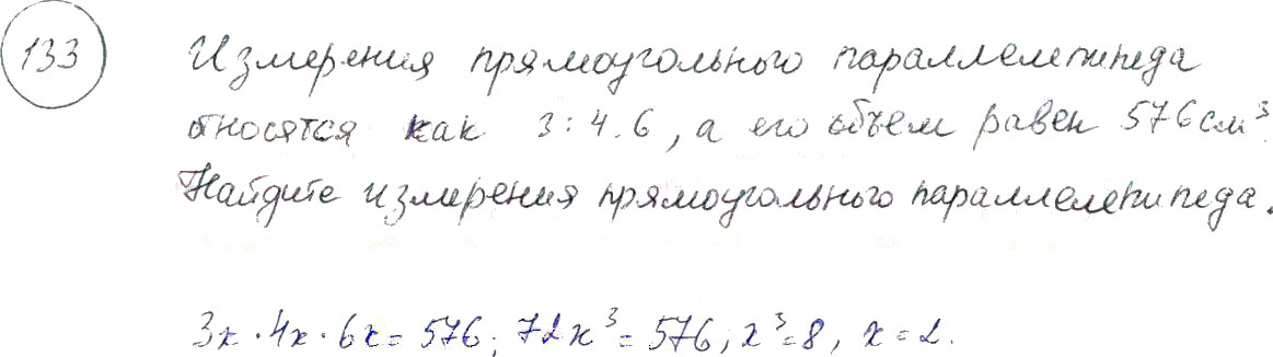 гдз решебник онлайн по алгебре 7 класс номер задача 133 автор Мордкович - итоговое повторение