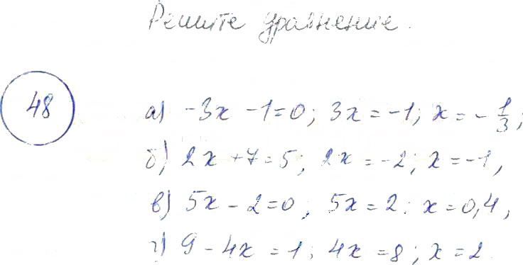 гдз решебник онлайн по алгебре 7 класс номер задача 48 автор Мордкович - итоговое повторение