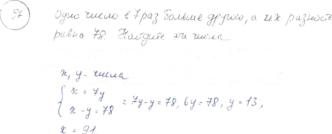 гдз решебник онлайн по алгебре 7 класс номер задача 57 автор Мордкович - итоговое повторение