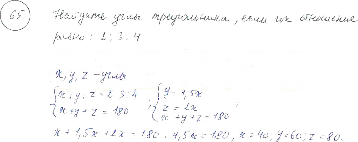 гдз решебник онлайн по алгебре 7 класс номер задача 65 автор Мордкович - итоговое повторение